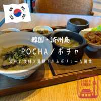 【韓国・済州島】済州の食材を満喫できるボリューム満点朝食「Pocha／ポチャ」