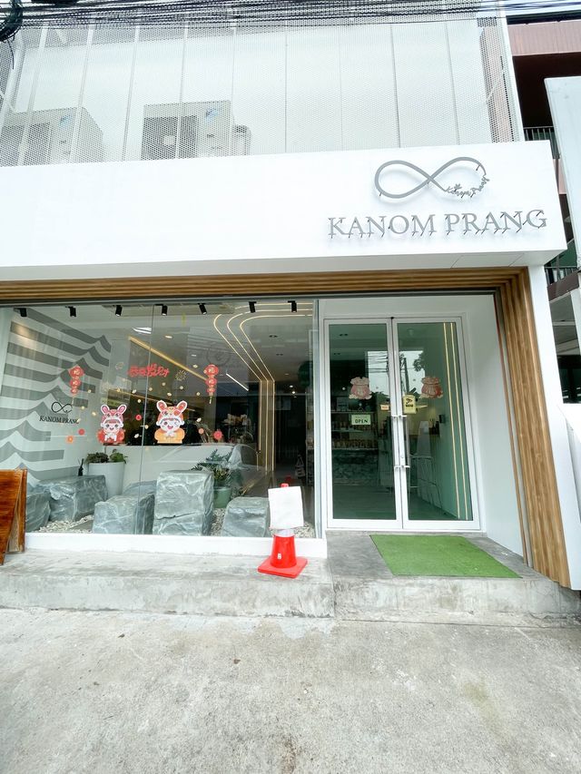 คาเฟ่ขนมปราง
