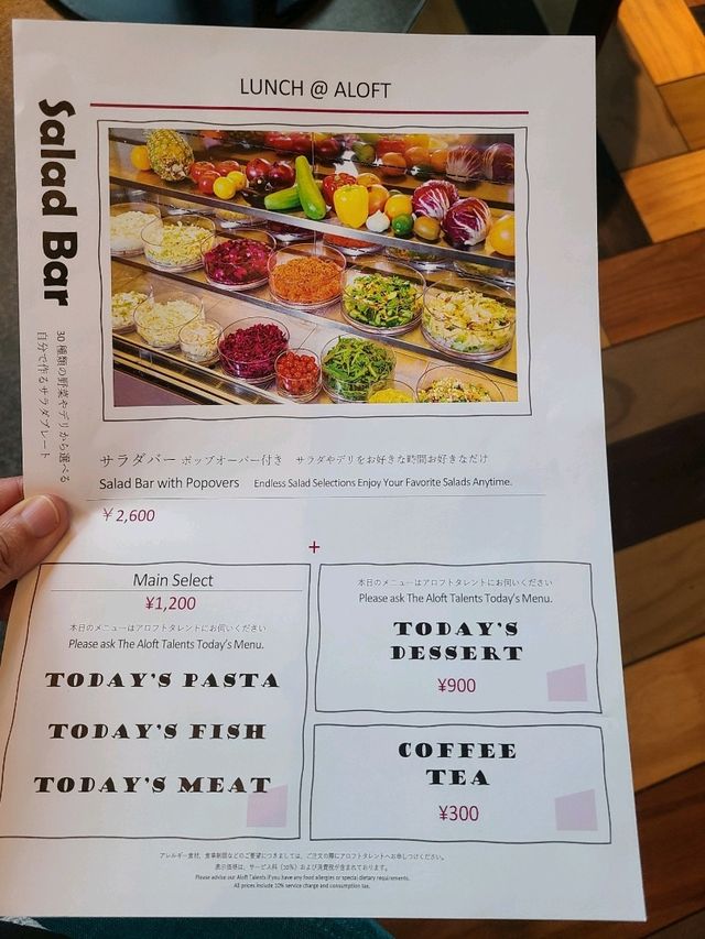 【銀座ホテルランチ】アロフト東京銀座内 The WAREHOUSE