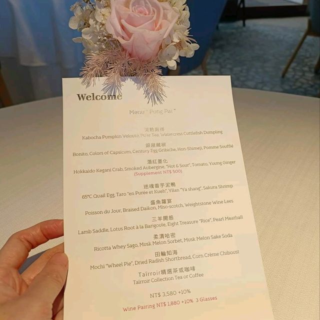 米其林二星，Taïrroir態芮