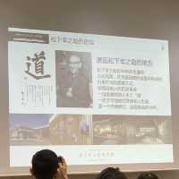 学到“松下”的精神，你就不虚此行 ❤️