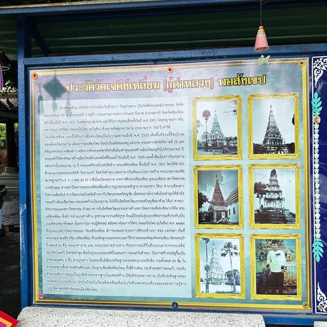 วัดเจดีย์เหลี่ยม ประตูสู่นครโบราณ📍