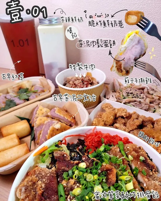 觀塘人氣台灣美食🔆必試芋泥肉松蛋餅💓