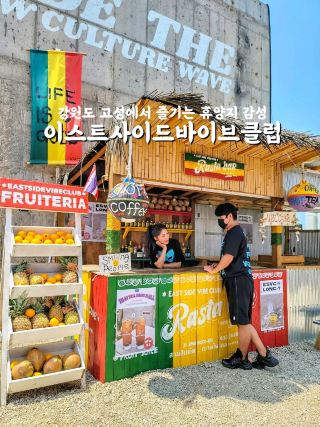 여기가 강원도라고?동남아 아니야?🏝