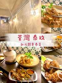 泰國菜 CP值高 抵食夾大件😚 