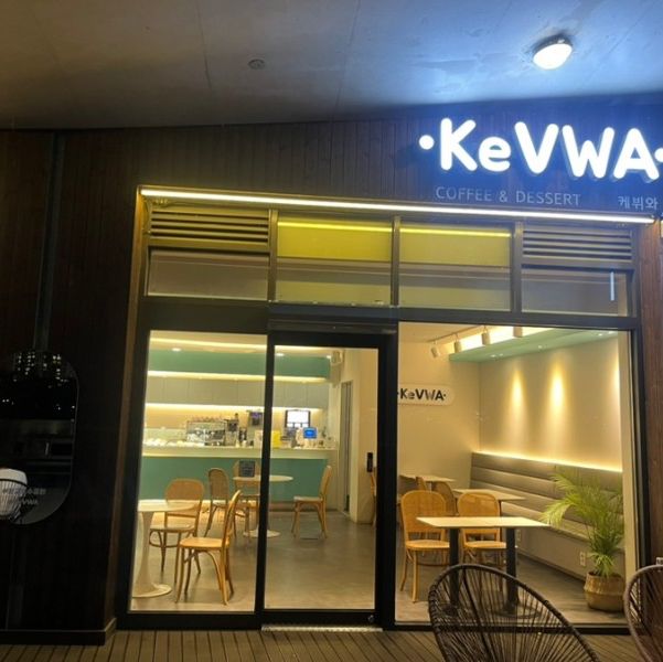 광교호수공원에서 가장 가까운 카페 케뷔와 
