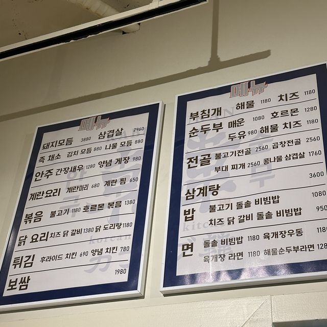 名古屋:伏見 ˗ˏˋ カブ韓 ˎˊ˗
