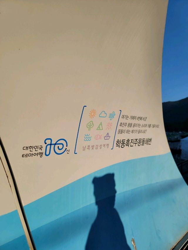 수변전망대가 있어서 산책하기 좋은 흑진주몽돌해변🩵
