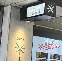 【大阪・難波】連日行列の人気ランチ「ダイニングステージ 佐海屋」
