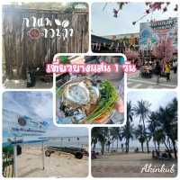 เที่ยวบางแสน 1 วัน 
