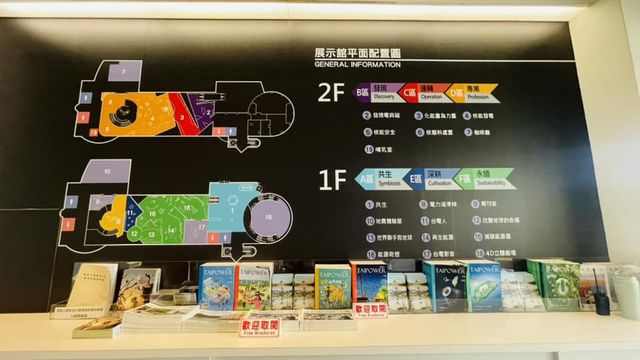 恆春 台電南部展示館(室內區)