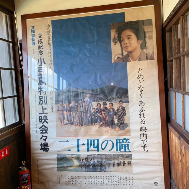 日本🇯🇵四國- 二十四之瞳電影村