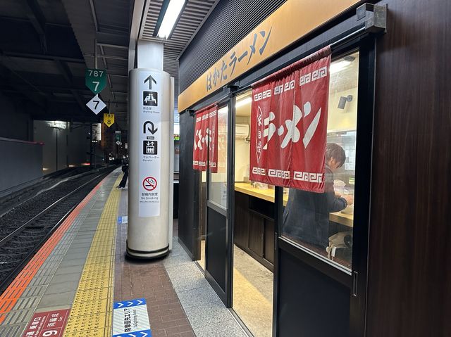 福岡・博多。博多駅のホームでラーメンが食べられる『まるうまラーメン ぷらっと博多No.1』