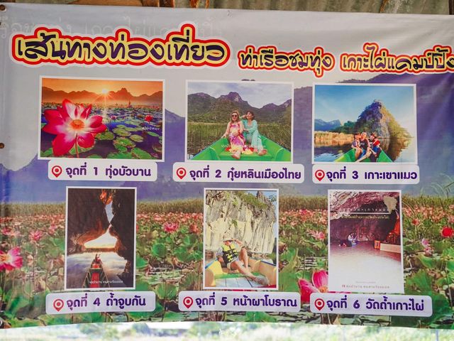 6 พิกัด ล่องเรือชมทุ่งบัวบาน อ.สามร้อยยอด