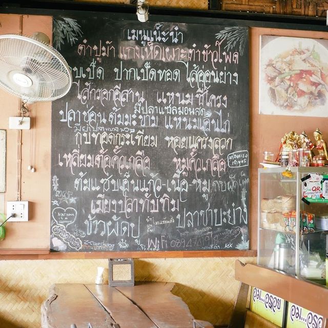 ครัวแอบแซ่บ ภูเก็ต