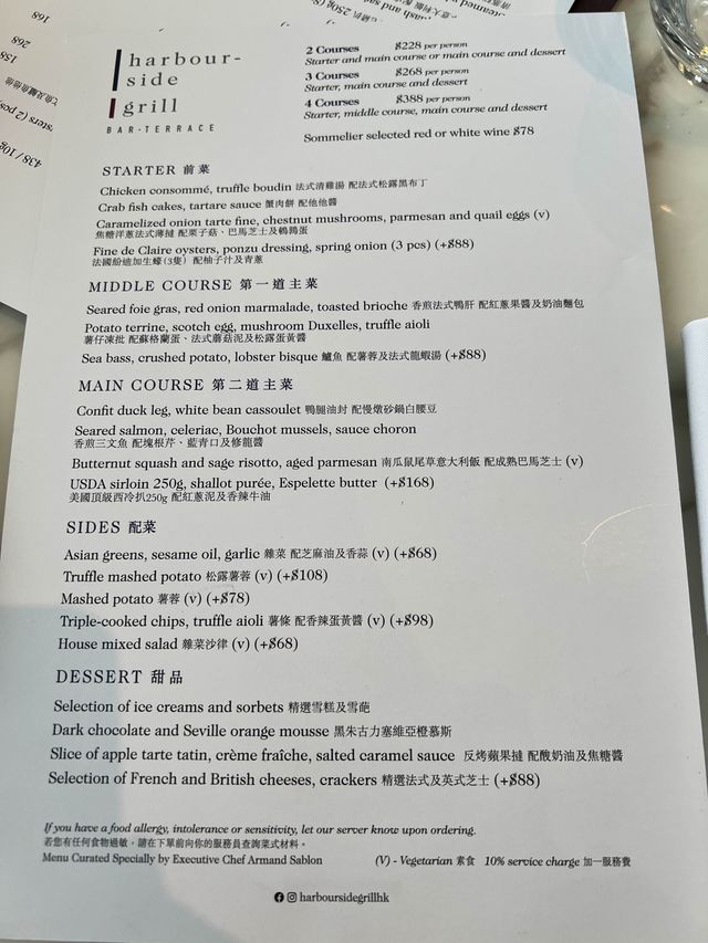  尖沙咀海景餐廳