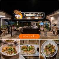 13 จุดเช้คอินหัวหิน ถิ่นพักสบาย