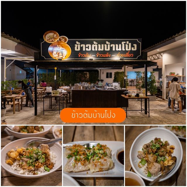 13 จุดเช้คอินหัวหิน ถิ่นพักสบาย