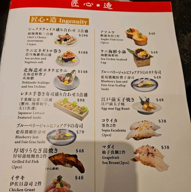 隱世居酒屋