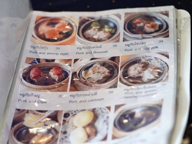 บุฟเฟ่ต์ติ่มซำ-อาหารไทย เติมพลัง @ส้อมกับช้อน