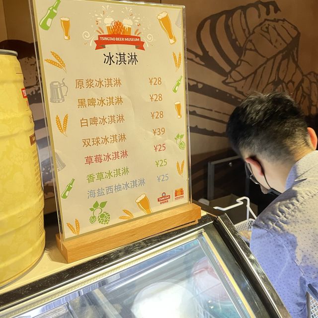 青𡷊啤酒🍻博物館