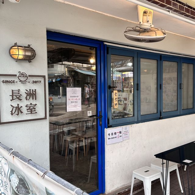 長洲冰室