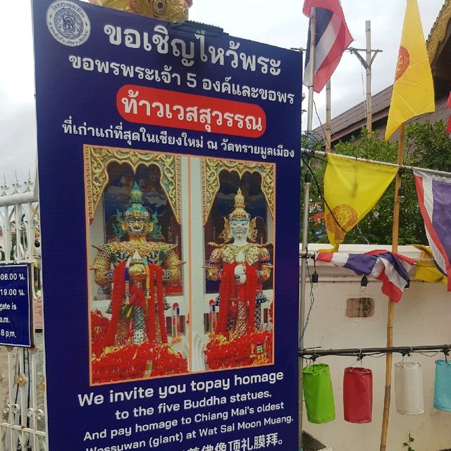 วัดทรายมูลเมือง ไหว้ขอพรท้าวเวสสุวรรณ