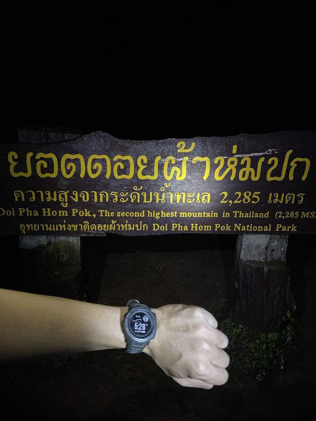 🤍 ดอยผ้าห่มปก - เชียงราย