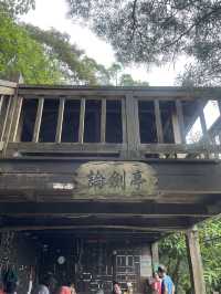 台北市｜內湖區｜金面山步道