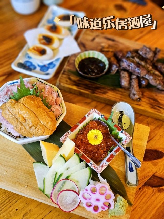 味道樂居酒屋🏮