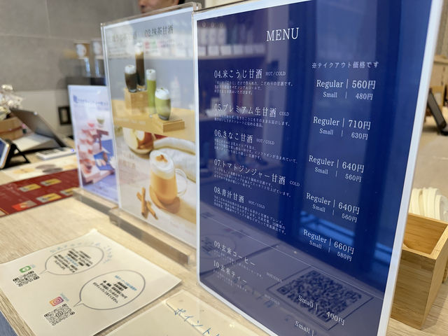 創業150年の老舗麹屋の甘酒カフェ 『甘酒・雑貨かふぇ こめどりーみんぐ』