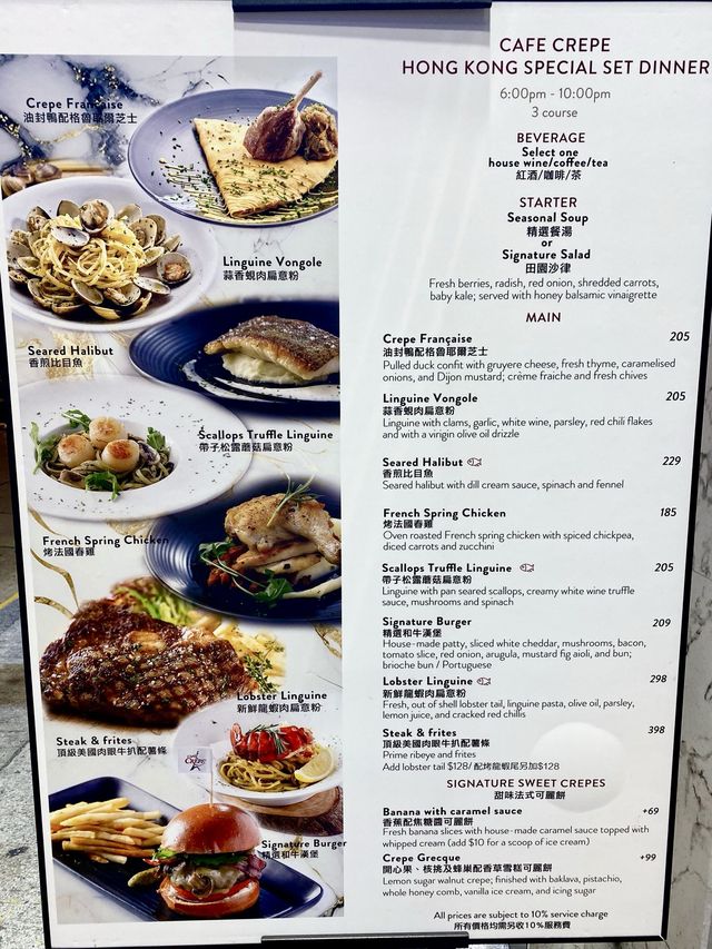 香港五大法式Crepe之薄餅皮柔軟