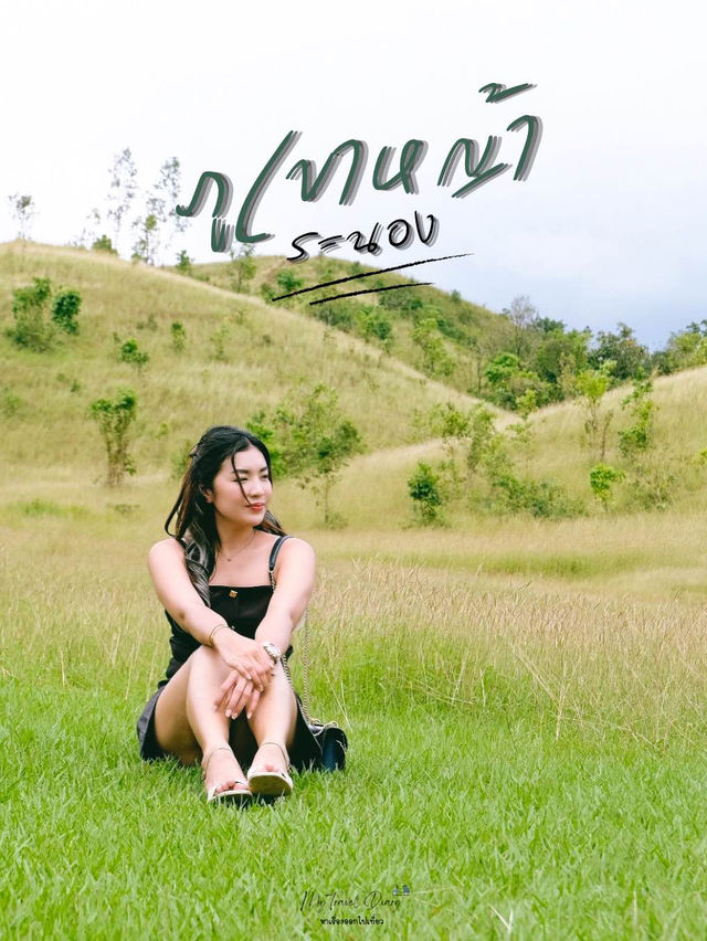 เดินเล่นชิวๆที่ ภูเขาหญ้า จังหวัดระนอง