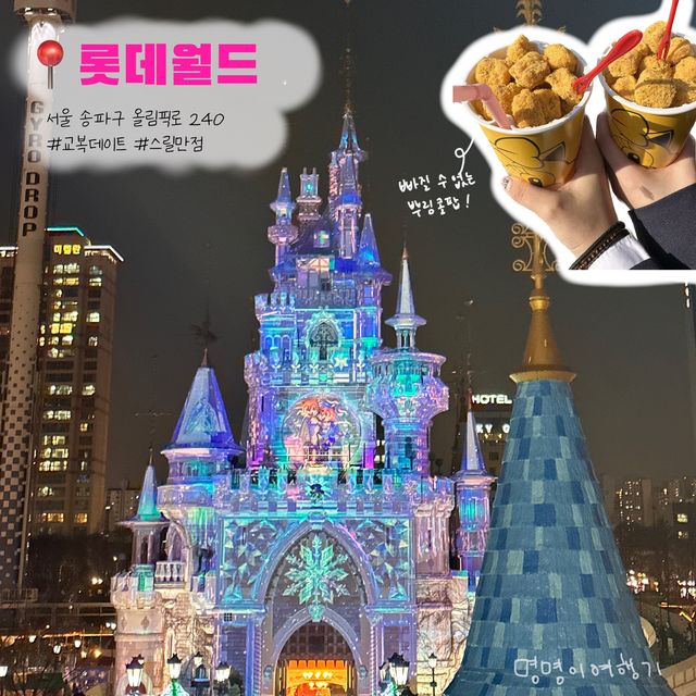 1박 2일.ᐟ 서울찍먹 우정여행🚞