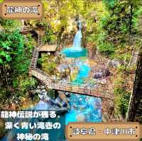 龍神の滝