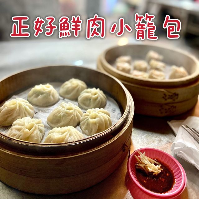 臨江夜市·爆汁小籠湯包，超美味！