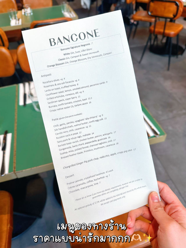 BANCONE พาสต้ามิชลิน 4 ปีซ้อน ราคาแบงค์แดง🤩🍝🧀⭐️
