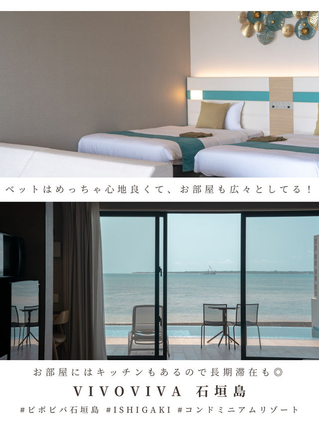 VIVOVIVA石垣島
