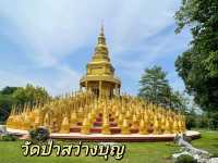 พามาทำยุญวัดป่าสว่างบุญ