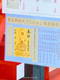 【東京】日本橋七福神〜宝生弁財天水天宮境内(福禄寿様、辨財天様)〜
