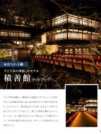【秘湯♨️】四万温泉ガイドブック