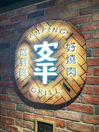 「盡情吃到飽燒肉，價格優惠」