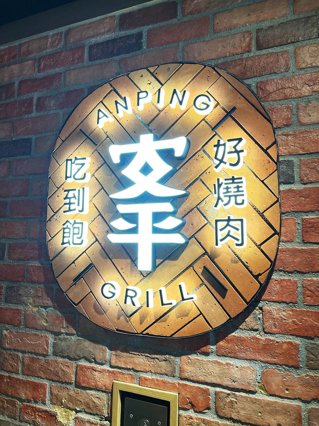 「盡情吃到飽燒肉，價格優惠」