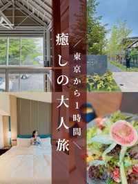 【軽井沢🍁】大人におすすめしたい💛まったり1泊2日プラン📝
