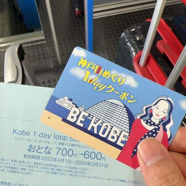 冬日神戶一日遊