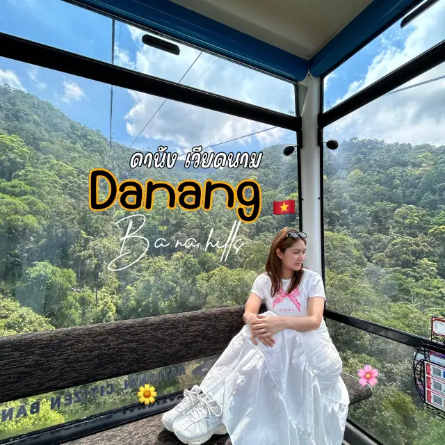 峴港越南巴拿山之旅