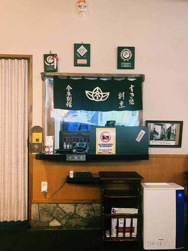 🌳庭園風的壽喜燒老店