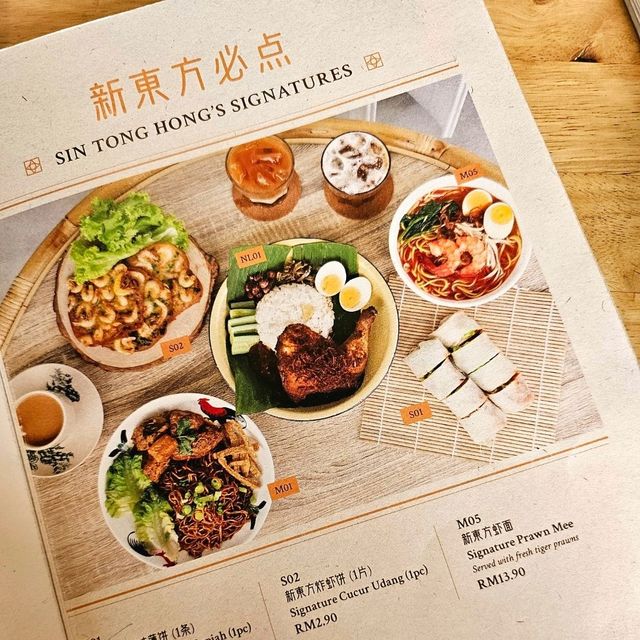 No need to sweat @ Sin Tong Hong Kopitiam 🍽