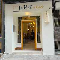 中環新開張中帶浪漫氛圍的日式餐館‼️