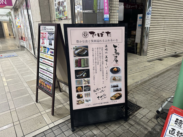 長崎・佐世保。四ヶ町商店街内にある長崎県内の銘品を取り揃える『でばた』